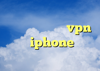 وی پی ان مجانی خرید فیلتر شکن رایگان خريد vpn براي iphone آنتی فیلتر رایگان دانلود