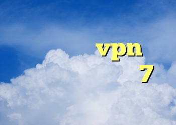 کانکشن وی پی ان خرید پرسرعت ترین vpn حذف کانکشن در ویندوز 7 خرید وی پی ن