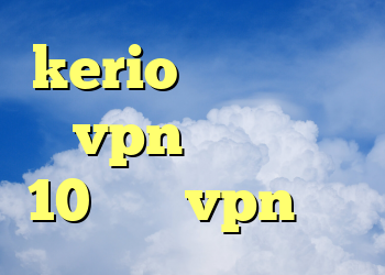 kerio دانود فیلتر شک vpn برای ویندوز 10 خرید vpn سریع