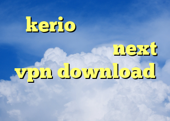 kerio رایگان روزانه برنامه ی فیلتر شکن next vpn download دانلود ف لتر شکن