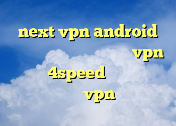 next vpn android خرید رایگان فیلتر شکن خرید vpn از سایت 4speed دانلود کانکشن زرین vpn