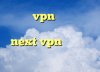 دانلود vpn برای موبایل فیلتر اندروید فیلتر شکن next vpn فیلتر شکن برای گوشی اندروید رایگان