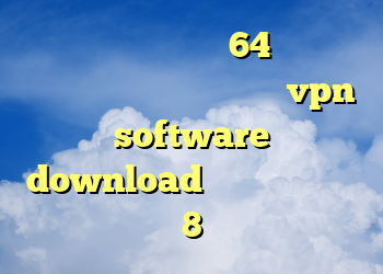دانلود کانکشن سیسکو 64 بیت خرید دی وی دی فیزیک امیر مسعودی vpn software download خرید قرص پاور وی 8