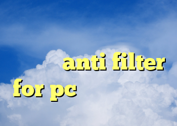 کریو موبایل دانلود برنامه قفل شکن anti filter for pc وي پي ان سيسكو